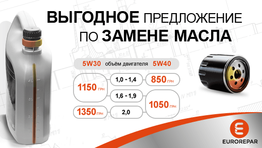  CITROËN ПРЕДЛАГАЕТ ВЫГОДНУЮ ЗАМЕНУ МАСЛА