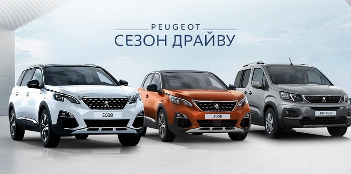  ЦИФРОВОЙ МИР PEUGEOT В УКРАИНЕ: СОЗДАВАЙТЕ И ПОКУПАЙТЕ АВТОМОБИЛЬ С ПОМОЩЮ ОДНОГО КЛИКА МЫШИ