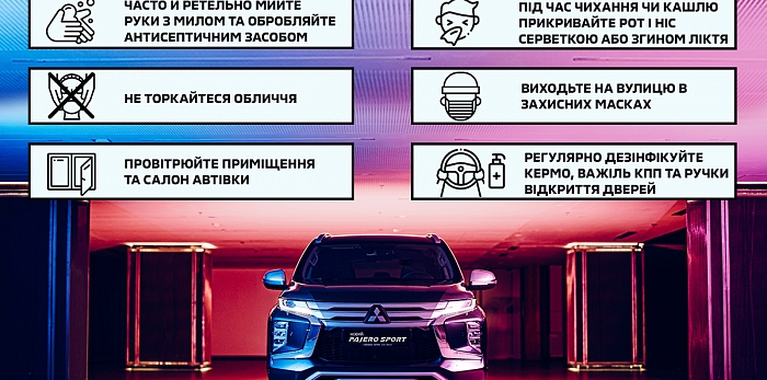  Дилерский центр Mitsubishi