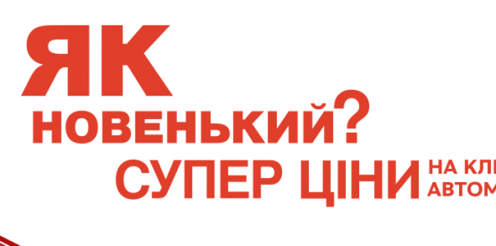  Оригінальні запасні частини зі знижкою до 70%