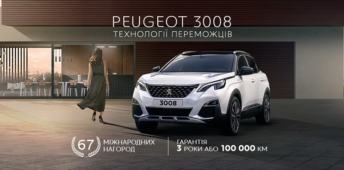  PEUGEOT 3008 получил 67 наград на 3-х континентах!