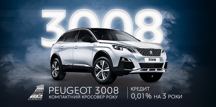  Peugeot 3008 всего за 8799 гривен в месяц
