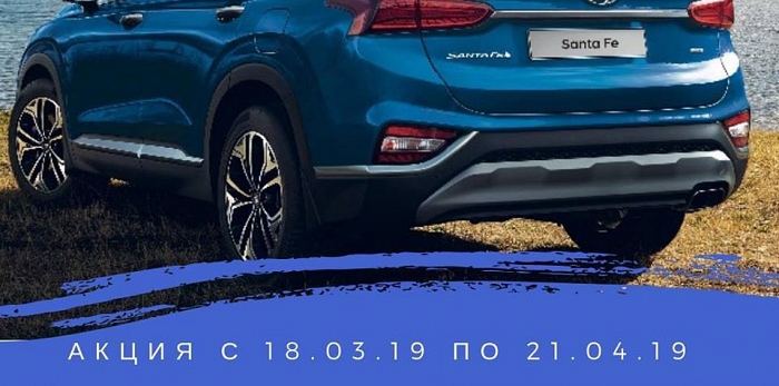  Сервис-акция для владельцев Hyundai!