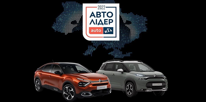  STELLANTIS УКРАЇНА НОМІНУЄ 8 НОВИНОК НА ТИТУЛ АВТО ЛІДЕР 2022