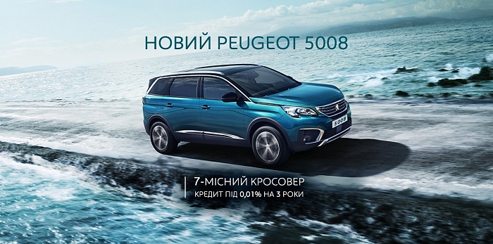  В Украине теперь доступен 7-местный SUV PEUGEOT 5008 в комплектации GT со 180-сильным двигателем