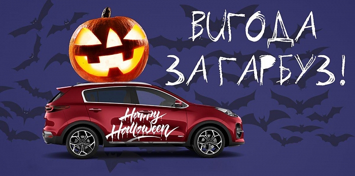  Вигода за гарбуз!