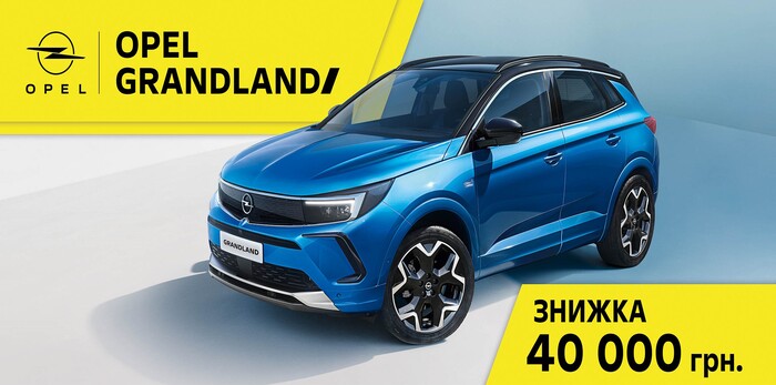  Німецький кросовер зі знижкою 40 000 грн Opel Grandland — в наявності!