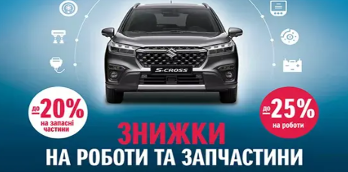 Комплексная диагностика автомобиля в дилерской сети Suzuki всего за 450 гривен!