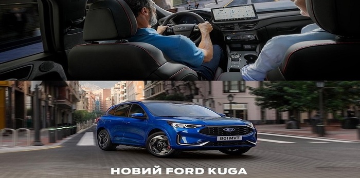  FORD ОБНОВИЛ КРОСОВЕР KUGA