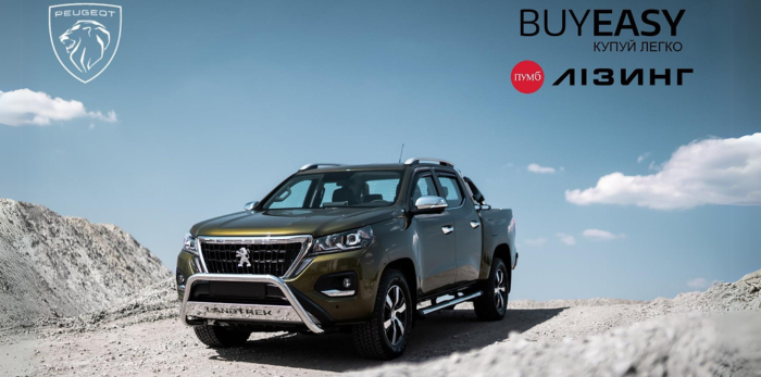  PEUGEOT И ПУМБ НАЧИНАЮТ СТРАТЕГИЧЕСКОЕ СОТРУДНИЧЕСТВО ПО ФИНАНСОВАНИЮ: ВЫГОДНЫЙ ЛИЗИНГ – ДЛЯ ПОКУПАТЕЛЕЙ