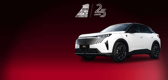  Розпочато голосування в премії «Автомобіль Року в Україні 2026»: Peugeot 3008 — головний претендент бренду на перемогу